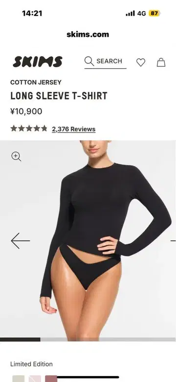 스키 코튼 제리 장팔 티셔츠