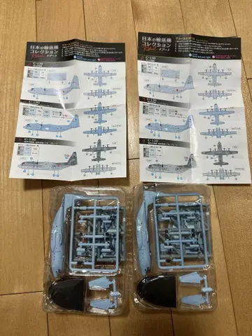 새상품 일본 운송기 컬렉션 리부트 C-130 2종 세트