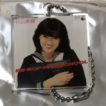 나카야마 미호 아크릴 키링 BE-BOP-HIGHSCHOOL
