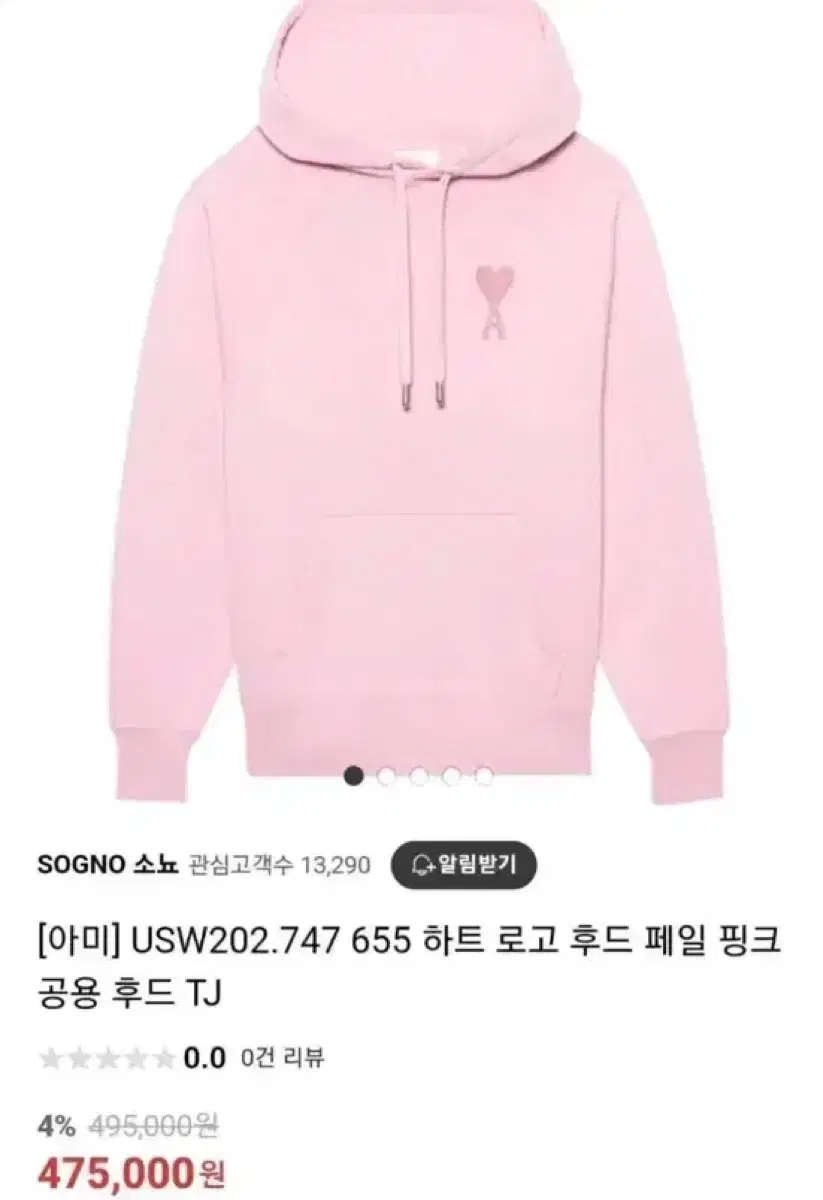 아미(ami) 페일핑크 후드티XL 판매합니다 (착샷o)