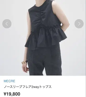 MECRE 블랙 프릴 슬리브리스 베스트