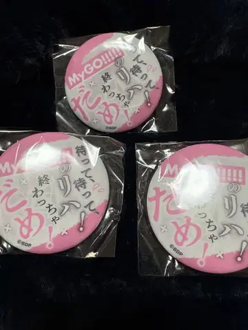 mygo!!!!! 치하야 아이네 대사 캔뱃지
