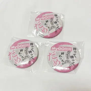mygo!!!!! 치하야 아이네 대사 캔뱃지