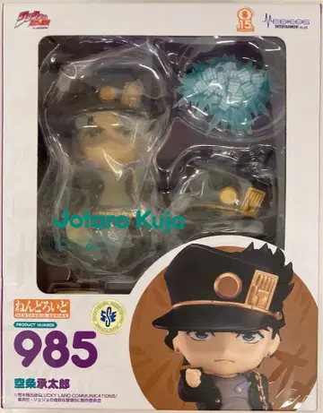 메디코스 엔터테인먼트 넨도로이드 쿠죠 죠타로 재판매판 985