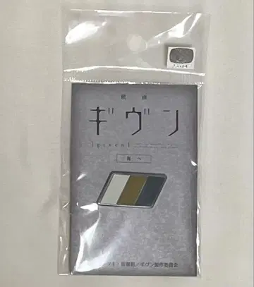 기븐 바다로 핀즈 컬렉션 syh 핀 배지