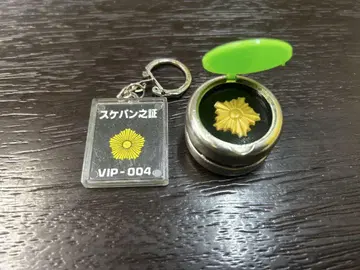 스케반 형사 요요 스케반의 증표