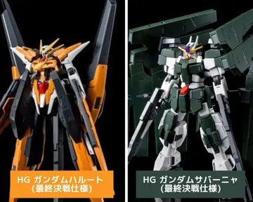 HG 건담 사바냐 & 건담 하루토 최종 결전 사양
