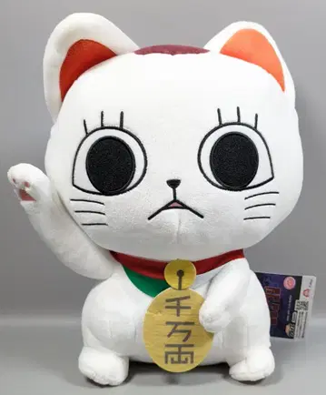 후류 앉은 BIG 봉제 인형 단다단 터보 바바(마네키네코)