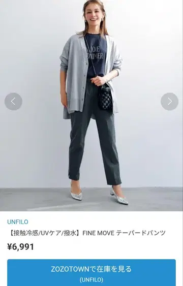 안피로 접촉 냉감/UV 케어/발수 테이퍼드 팬츠 XS 온워드 카시야마