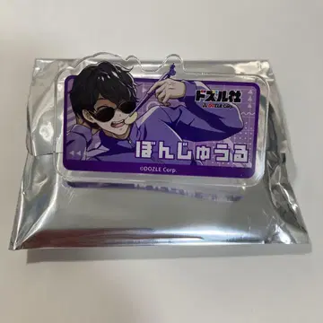 도즈루사 Playing Game 마루이 네임 배지 본주루