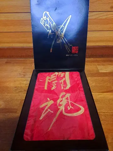 안토니오 이노키 투혼 머플러 타월 금색 글자