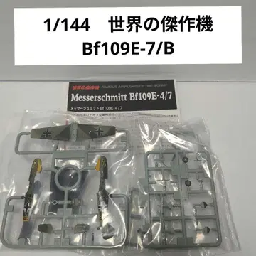 1/144 세계의 걸작기 메사 슈미트 Bf109E-7/B 제1 구축 항공