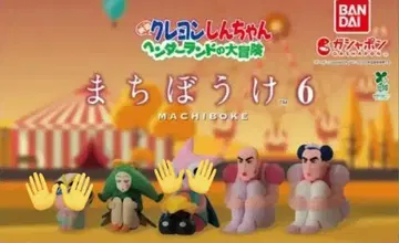 크레용 신짱 기다림 6