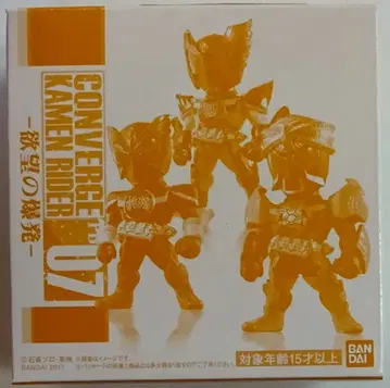 반다이 CONVERGE KAMEN RIDER 욕망의 폭발 PB07
