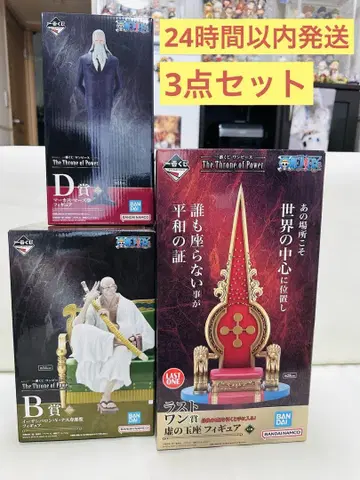 원피스 제일복권 B상 D상 라스트원