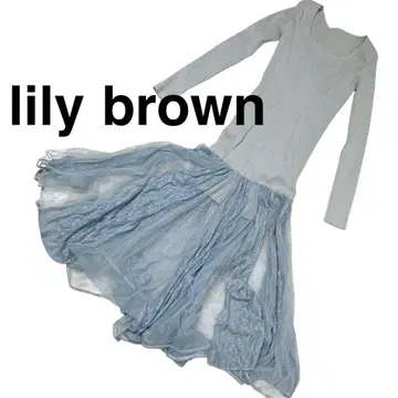 릴리 브라운 lily brown 머메이드 니트 원피스 스카이블루