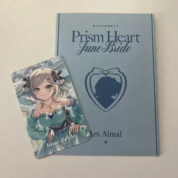 Prism Heart June Bride 아르스 아르말 폴라로이드