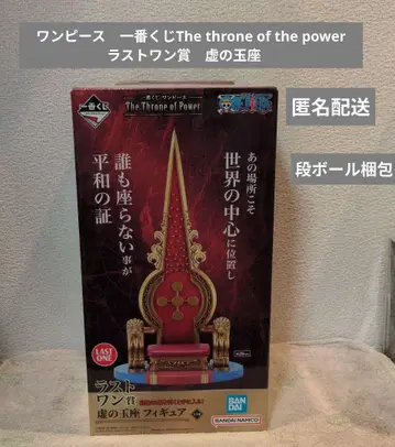 원피스 제일복권 The throne of the power 라스트 원상