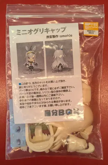 자신 BOX 오리지널 제작: omoide 미니 오구리 캡