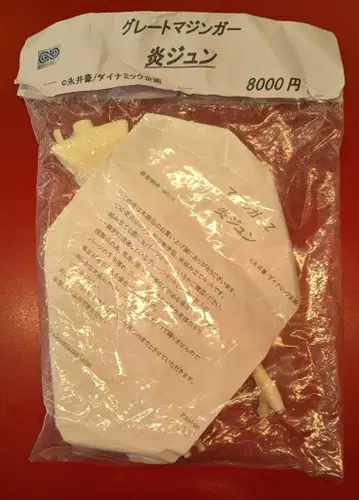 야타가라 레진 키트 마징가 Z 불꽃 준