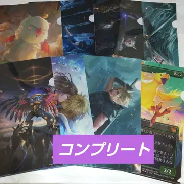 MTG 파이널 판타지 로손 클리어 파일 8종 컴플리트 세트