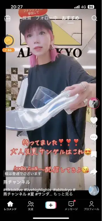 아비토쿄 클리어 샌들