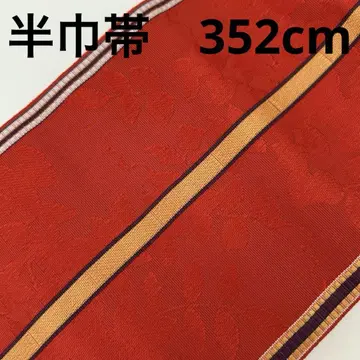 반폭 오비 치쿠젠 원조 하카타오리 하카타 오비 순수 실크 U-6303