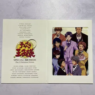 브로마이드 Part.3 크리스마스 버전 히오테이 집합