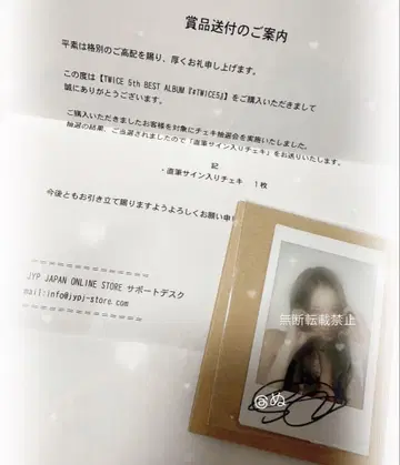 TWICE 사나 친필 사인 폴라로이드