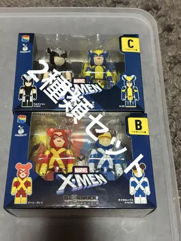 마블 X-MEN 해피 복권 베어브릭 B상 C상