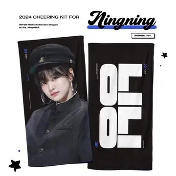 닌닌 반사 슬로건 aespa