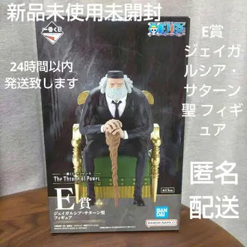 익명 배송 고로세이 제일복권 원피스 E상 제이 가르시아 새턴 세이 미개봉