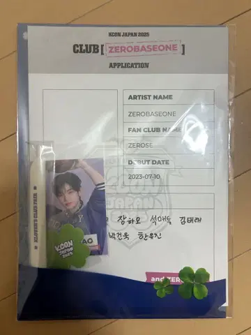 제베원 ZEROBASEONE ZB1 KCON 장하오 클리어 파일