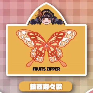FRUITS ZIPPER GiGO 타월  진사이 스즈카