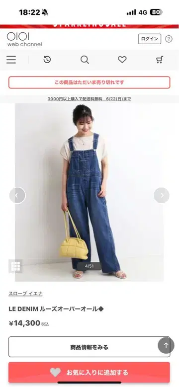 슬로브 이에나 LE DENIM 루즈 오버롤