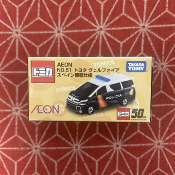 토미카 AEON NO.51 도요타 베르파이어 스페인 경찰 사양