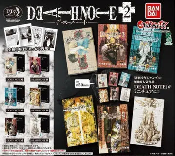 컴프 콩 가샤 도서 'DEATH NOTE' 2 전 6종 가챠 데스노트