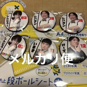 오사카나진로 PUS 캔뱃지 신타로 2개 시바켄 2개 이마키 케이스케