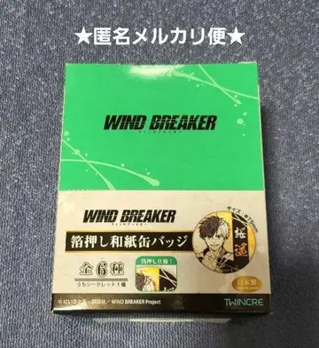 WIND BREAKER 윈브레 금박 일본 종이 캔뱃지 1BOX