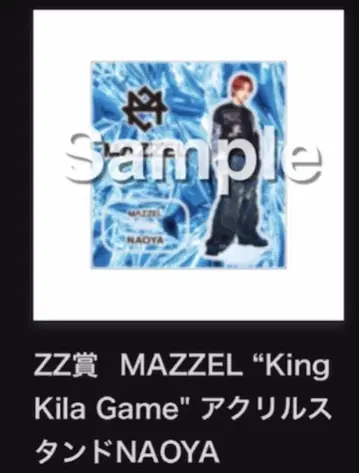 MAZZEL NAOYA 아크릴 스탠드