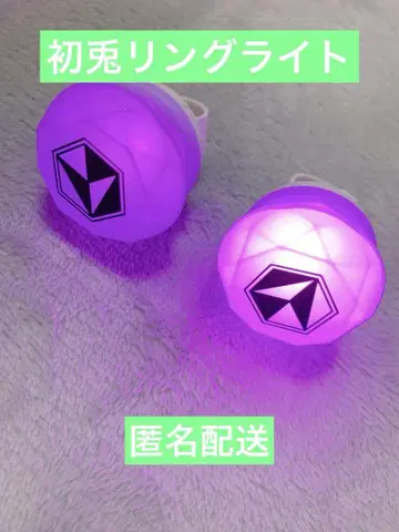 이레이스 초토 구 반지 라이트