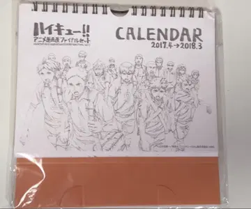 하이큐!! 달력 2017-2018