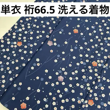 단이 66.5 워셔블 기모노 화학 섬유 아름다운 꽃 기모노 U-6270