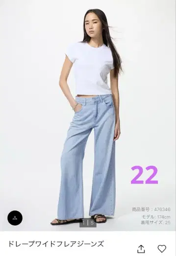 유니클로 드레이프 와이드 플레어 청바지 블루 22