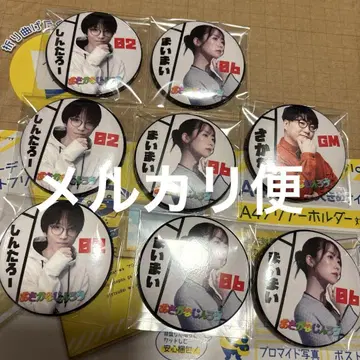 오사카나진로 PUS 캔뱃지 신타로 3개 마이마이 4개 사카나 1개