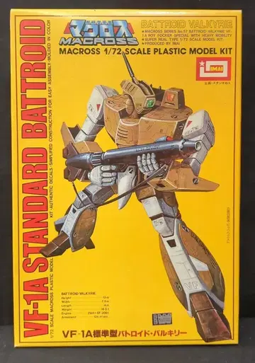 이마이 1/72 스케일 VF-1A 표준형 배틀로이드 발키리