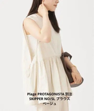 Plage PROTAGONISTA 별주 SKIPPER NO/SL 블라우스