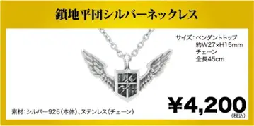 진격의 거인 Linked Horizon 진격의 궤적 목걸이