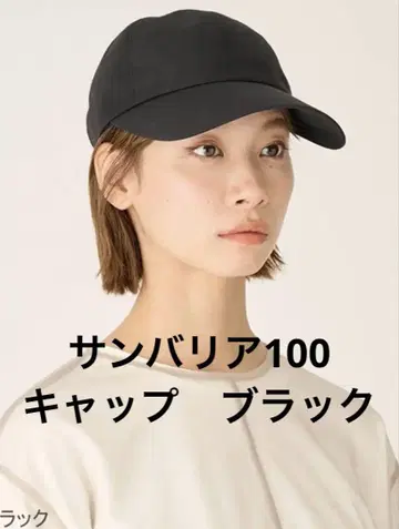 선배리어 100 캡