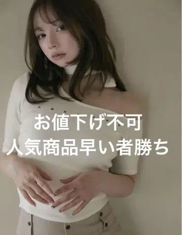 앤드메리 나나 리본 원숄더 톱
